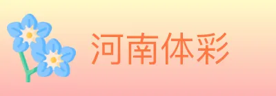 河南体彩 logo